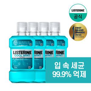 [리스테린/공식] 휴대용 250ml 4개 Best 모음 (쿨민트,그린티,토탈케어 외)