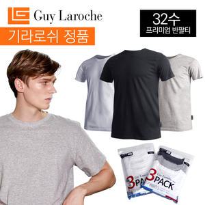 기라로쉬 32수 프리미엄 순면 무지 반팔티set 라운드넥/V넥 SET