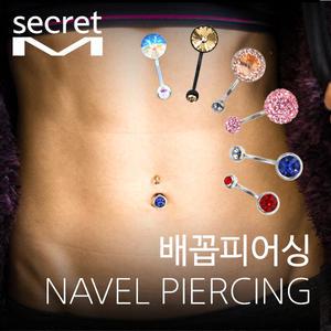 여름 핫 아이템 블링블링 써지컬스틸 배꼽피어싱 귀걸이 악세사리 바디피어싱 밸리 piercing