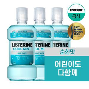 [리스테린/공식] 쿨민트마일드 750ml 3개 외 Best 모음(750ml,250ml)