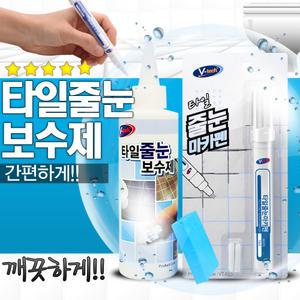 타일 줄눈 보수제 욕실 코팅제 줄눈제 화장실 보수 펜