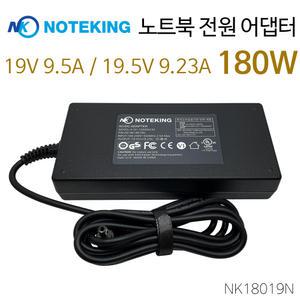 한성컴퓨터/BossMonster/X5967T/X5967TW/게이밍/노트북/어댑터/충전기/케이블/19.5V 9.23A/180W