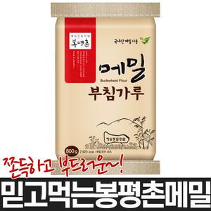 봉평촌 메밀부침가루 800g 1개 (유통기한 2025년06월)국내산메밀 전병 부침개 수제비 전병 빈대떡 배추전