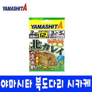 야마시타 북도다리 시카케 가자미 도다리 카드 채비