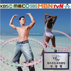 (개미허리 많든 여자들 후기베스트) 최강달인 신상철 다이어트 댄싱훌라후프 파워볼 회전지압 뱃살강타
