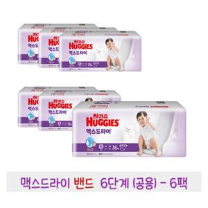 하기스 맥스드라이 밴드 6단계 (공용) 36매 6팩