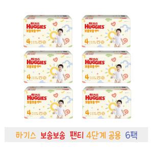 2022 NEW 하기스 보송보송 팬티 4단계 공용 56매 6팩