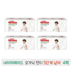 하기스 2022 네이처메이드 오가닉 팬티 5단계 (남아) 38매 4팩