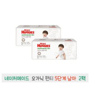 하기스 2022 네이처메이드 오가닉 팬티 5단계 (남아) 38매 2팩