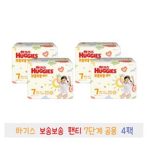 2022 NEW 하기스 보송보송 팬티 7단계 공용 34매 4팩