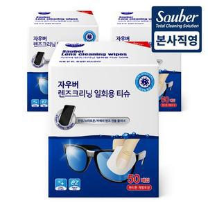자우버 NEW 렌즈클리너 클리닝 티슈 50매 3팩