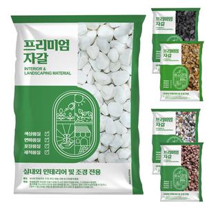 자갈 20kg 정원 카페 마당 돌멩이 해미석 조경 인테리어 골재