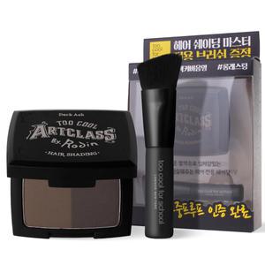 투쿨포스쿨 아트클래스 바이로댕 헤어 쉐이딩 / 쉐딩 마스터 4.8g (전용 브러쉬 내장)
