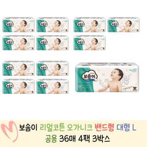 보솜이 리얼코튼 오가니크 밴드 대형 L (공용) 36매 4팩 x 3박스