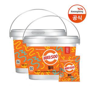 광동 비타500 젤리 대용량(27g 35개입) 2통 비타민 간식