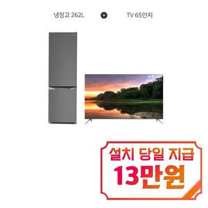 렌탈 - [더함] 일반 2도어 냉장고 262L (메탈 실버) + 안드로이드 OS 11 UHD TV 65인치 R262D1-MS1BM+TA654U / 60개월 약정s