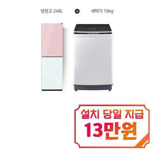 렌탈 - [하이얼] 글램글라스 콤비 2도어 냉장고 248L (핑크/민트화이트) + 아쿠아 통돌이 세탁기 10kg (라이트그레이) HRP257MDPW+A10XQL / 60개월 약정s