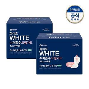 화이트 수퍼흡수 드림가드 오버나이트 수퍼롱 8개입 x 2개