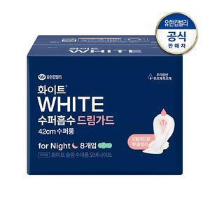 화이트 수퍼흡수 드림가드 오버나이트 수퍼롱 8개입