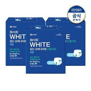 화이트 드림가드 입는 오버나이트 대형 8개입 x 3개