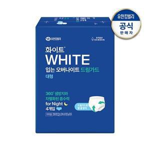 화이트 드림가드 입는 오버나이트 대형 4개입