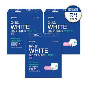 화이트 드림가드 입는 오버나이트 중형 8개입 x 3개