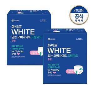 화이트 드림가드 입는 오버나이트 중형 8개입 x 2개