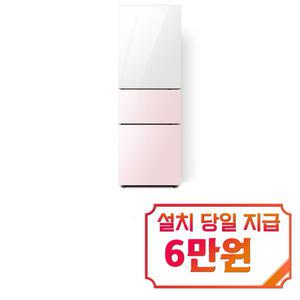[하이얼] 글램글라스 상냉장 하냉동 3도어 냉장고 190L (화이트/핑크) HRB212MDWP / 60개월 약정s