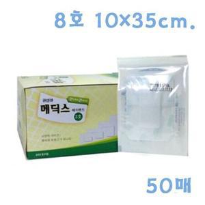 메딕스밴드 8호 10X35cm 50매 일회용밴드 드레싱밴드.