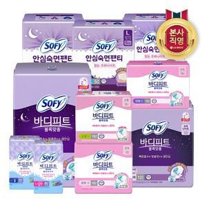[한정기획] 안심숙면 볼록맞춤 생리대 골라담기