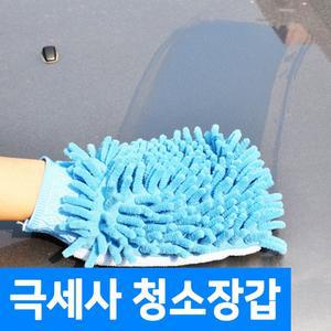 초극세사 양면청소장갑 먼지 오물