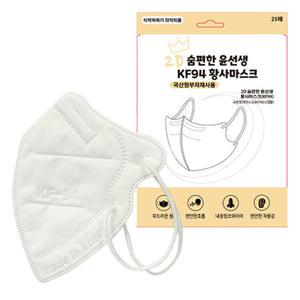 숨편한 윤선생 KF94 2D 새부리형 귀편한 황사방역 마스크 국내산 대형 화이트 200매
