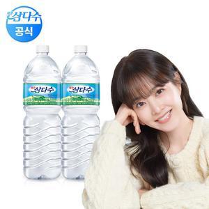 제주삼다수 유라벨 2L 12개 (유/무라벨 랜덤발송)