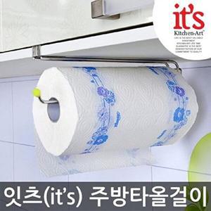 [셀러허브 1][HYIJXCE0_4B]키친 주방선반 잇츠 타월 타올 주방타올걸이