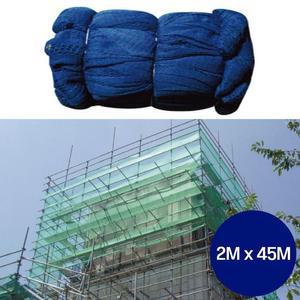 [BZFK8K43_51CE]건설현장 안전망 파란색 2M x 45M