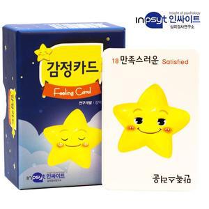 [러닝리소스]단품 감정카드(감정 플러스 니즈카드 세트 중)