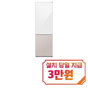 [하이얼] 글램글라스 스마트 콤비 2도어 냉장고 244L (화이트/베이지) / HRP255MDWE / 60개월 약정s