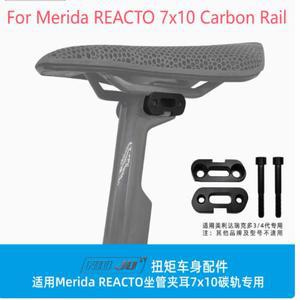 Merida REACTO Trek 7x10 카본 레일용 시트포스트 티타늄 나사 안장 클램프 1개 세트