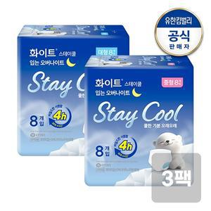 [유한킴벌리]화이트 스테이쿨 입는 오버나이트 중/대형 8매x3팩