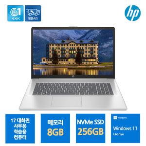 HP노트북 17s-cu2006TU 윈도우11홈 탑재 인텔 i3 FHD 대화면PC 기업 사무 업무 문서작업 대학생 인강용