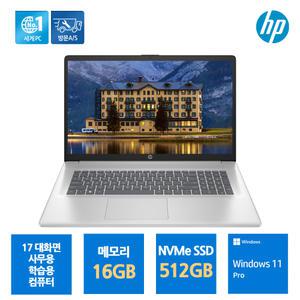 HP노트북 17s-cu2006TU 윈도우11프로 탑재 인텔 i3 FHD 대화면PC 기업 사무 업무 문서작업 대학생 인강용