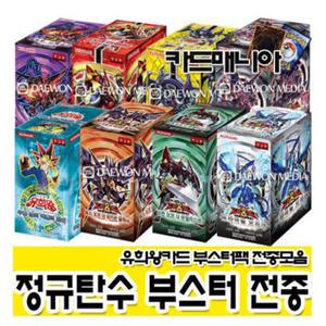 유희왕카드/부스터팩/1탄~91/포톤하이퍼노바/사아버스톰액세스/버스트오브데스티니/다크윙블래스트/전종모