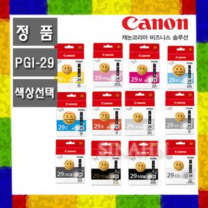 캐논 PGI-29 (정품)/PGI-29C 시안/파랑/캐논 PIXMA PRO-1 /PIXMA PRO-1/PRO-1