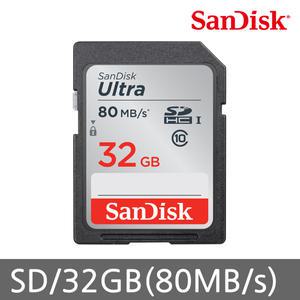 [샌디스크] 정품 Ultra SDHC 32GB SD카드 Class10 80MB/s