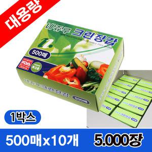 -네쥬루 크린장갑 위생장갑 500매X10팩 1박스5.000매