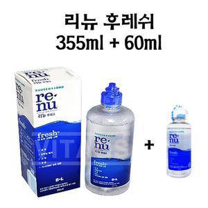 리뉴휴레쉬 355ml + 60ml 렌즈용액 렌즈세정액 슬라임용액 렌즈세척제 렌즈청소