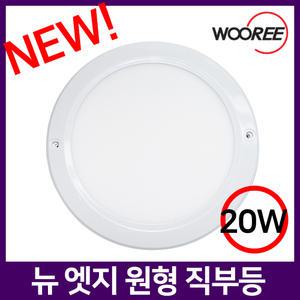 장수램프 원형 엣지 led 센서등 led직부등 현관센서등