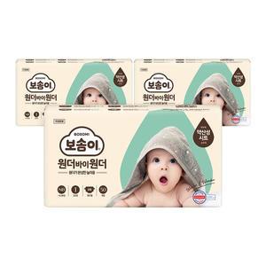 [깨끗한나라]보솜이 원더 바이 원더 신생아 50개입 X 3백