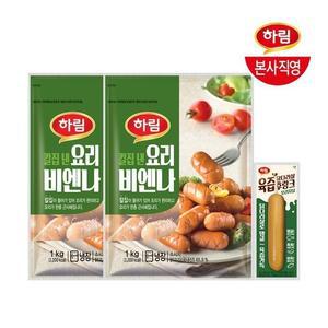 하림 요리비엔나 1kg 2봉 + 육즙후랑크 오리지널 70g
