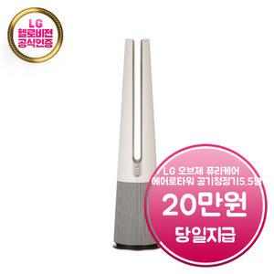렌탈 - [LG] 오브제컬렉션 퓨리케어 에어로타워 온풍겸용 공기청정기 5.5평형 (카밍 베이지) / FS063PSDA